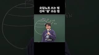 이건 '최상위권'의 공부법이기도 해요.