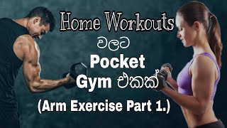 How To Build Muscle At Home: The BEST Biceps  Home Workout For Growth: SINHALA.