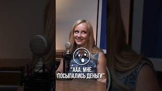 Как не справиться с деньгами? Возможно ли это? #финансоваяграмотность #финансы #инвестиции