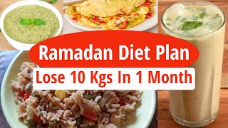 Ramadan Diet Plan To Lose Weight Fast 10 Kgs In 1 Month | Ramadan Weight Loss Diet Plan 2022