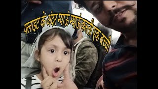 First Time by AirAsia !  Bangalore to Mumbai Fligh travel vlog