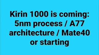 Kirin 1000 is coming: 5nm process / A77 architecture / Mate40 or starting