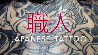 SHOKUNIN | Japanese Arts and Crafts Across Borders | Traditional Japanese Tattoo