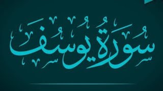 تلاوة خاشعة ومؤثرة 😢 من يوسف♥️#راحة_نفسية  #القارئ_احمد_جلال_المصرى #القرآن