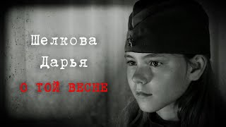 Студия вокала "Лада" - О той весне