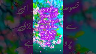 Aqwal e Zareen #youtubeshorts #shorts #quotes