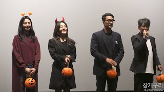 소지섭(蘇志燮, So Jisub), 나나(NANA), 김윤진(金侖珍, Kim Yunji) 배우, 윤종석 감독(feat. 개봉 1주차 '자백' 무대인사)