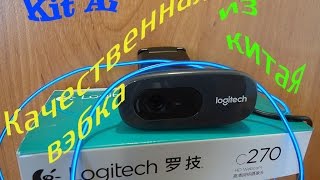 Качественная вэб камера из китая Logitech c270 HD камеры +из китая