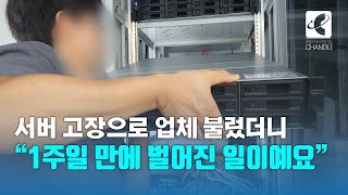 문정법조타운 사무실 NAS가 고장 나서 업체를 불렀더니 벌어진 일