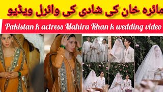 Pakistani actress Mahira Khan k wedding video||Mahira Khan||Film actress