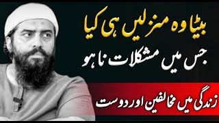 Oh Manzilen He Kia Jis Mai Mushkilat Na Ho | Sheikh Atif Ahmed | Motivational session by Shaykh Atif