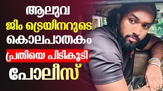 ഒളിവിൽ കഴിഞ്ഞ  കൃഷ്ണ പ്രതാപിനെ പോലീസ്  പിടികൂടി