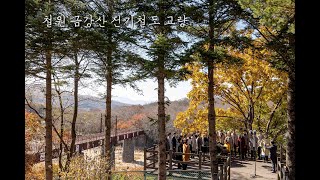 Kim Seong-tae - Dongsimcho 김성태 - 동심초, Seoul Motet Choir서울모테트합창단