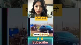 ये कौन सी कंपनी की है। #trending #facts #car #shorts #short #shortvideo #video #viralvideo #news