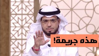 متصلة تسأل عن ذنبها وجواب الشيخ وسيم مصيبة! 😰