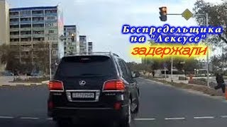 Задержан беспредельщик на "Лексусе"