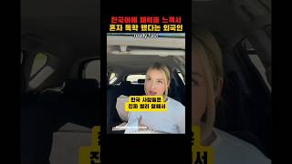 한국어에 매력을 느껴서 독학했다는 외국인