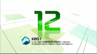 [중간화질] 2014년 KBS1 12세 연령고지