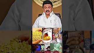 😍ரேஷன் கடையில் புதிய திட்டம் | tn ration shop update | new ration card update in tamil #tnpds #cm