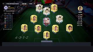 FIFA23 ultimate team мини СТРИМ