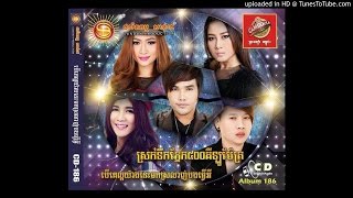 10.​មើល​ Chat ចាស់ៗអូននឹកបង តាក់ម៉ា Sunday CD Vol