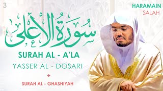 Jummah Salah | Yasser Al-Dosari | Al-A'la & Al-Ghashiyah | جمعة صلاح | ياسر الدوسري| الأعلى والغاشية