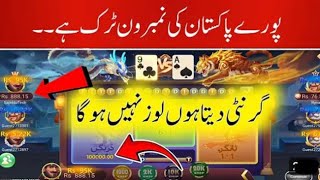 3 pati loot dragon vs tiger 2024/Dragon Vs Tiger live trick today/Amir tech 2.00 360k views