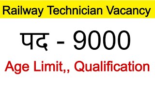 Railway Technician vacancy 2024 details notification. rrb technician age , education qualification