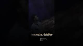 عندما يصف الشعراء الخذلان..💔دويو سعد شميل+رضا العبادي+تحسين علي ستوري عتب #جديد حالات واتساب حزينه