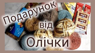 Подарунок від в'язальної подружки. #візерунки_ua #knitting #вязання #вязанняукраїна