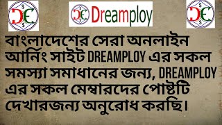 Dreamploy.com Update News Apps & Job Challenge Bangla Tutorial Part 4