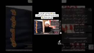 عرظ حمير القريشي 💩 الي يطعن بعرظ الرسول شيطلع عرظه