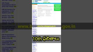 10th results 2024 ll Telangana 10th results 2024 #10th results #Telangana10th #trending