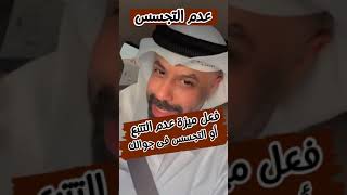 فعل ميزة عدم التتبع أو التجسس||يوسف الوهيب