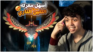 #6 بال ورلد | أسهل معركه ضد التنين الناري 🔥 Palworld