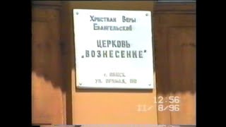 Pinsk Church Service 1996