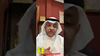 تجار النصب بأسم الذهب