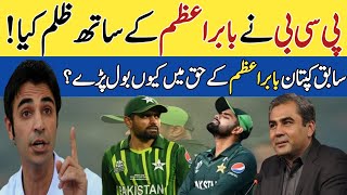 "Salman Butt Blasts Babar Azam & PCB|PakistanCricket|BabarAzam|PCB|T20Cricket