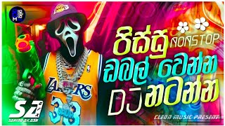 2024 Sinhala New Songs DJ Nonstop | Party DJ Nonstop | DJ Nonstop 2024 | Sinhala DJ 2024 | New  DJ