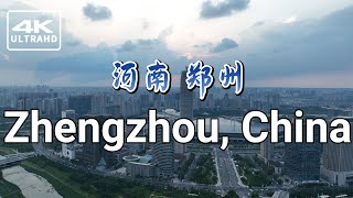 4K, Zhengzhou, A city with thousands of years history! 郑州，鄭州