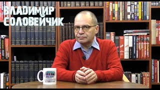 Красный Праздник - 23 февраля | Владимир Соловейчик