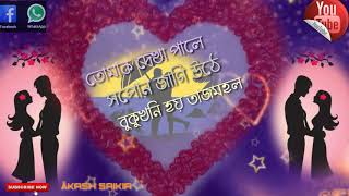 #Akash saikia#Tumak dekha pale Hopun jagi uthe❤❤ || zubeen garg || Assamese whatsapp status vedio ||