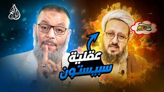 وليد إسماعيل | 877 | الدافع يصطاد شيعيًا مدلسًا ويكشف جهله في درس لن ينساه!#وليد_إسماعيل