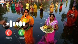 Jay chhathi Maiya ringtone song छठी मैया का गीत #ringtone #ringtonesong छठ पूजा #chhathpuja