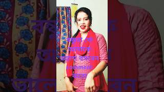 O Ki Hoto Moner Katha Janle⚘️💋#Youtube #Trending #short #videoviral