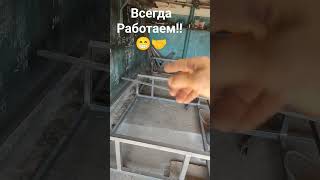 #деревенскаяжизнь #сварщик #металл #сварка #работа