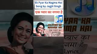 Ek pyar ka nagma hai cover by Deepak | Kuch pakar khana hai | Jagjit singh song | Lata Mangeshkar