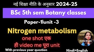 Bsc 5TH Sem zoology class|P1|unit-3|Nitrogen metabolism|one shot|with pyq|#bsc5thsemester #bsc