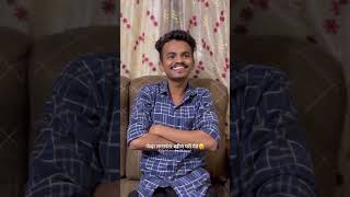 Watch till the end | Shubham Wele | #reels #viral #trending #comedy #shorts #adhikmas2023 #sister