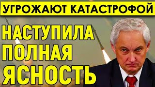 Угрожают катастрофой - Наступила полная ясность! Байден сделал новый шаг по ядерной угрозе.